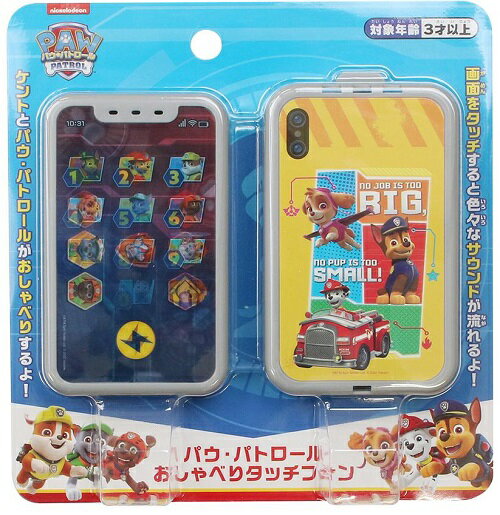 アンパンマン 3モードでにこにこスマートフォン