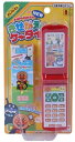 【メール便利用!送料込み】ジョイパレット NEW アンパンマンきせかえケータイ【3歳~】(配送区分A)