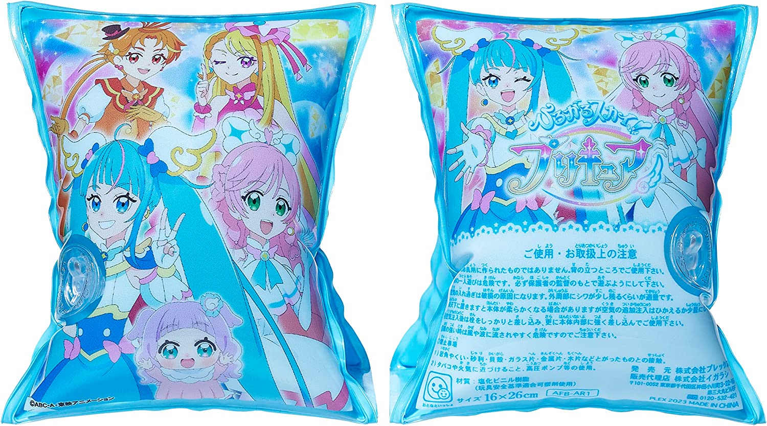 【メール便利用！送料無料】イガラシ アームリング ひろがるスカイ！プリキュア