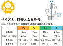 おたふく手袋 日本製こどもてぶくろ(子供用軍手滑り止め付き) 2