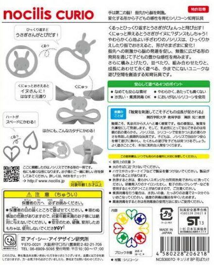 【メール便利用!送料無料】日本製 nocili...の紹介画像2