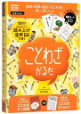 【メール便利用！送料無料】学研ステイフル 国語常識シリーズことわざかるた(配送区分B)