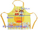 【メール便利用!送料無料】サロンジェ 子供エプロン(参考サイズ100cm)アンパンマン02920-28