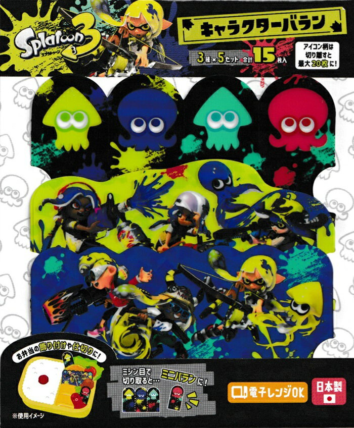 サンアート スプラトゥーン3 バランセット15枚入り(3柄×各5枚)SPT-1111