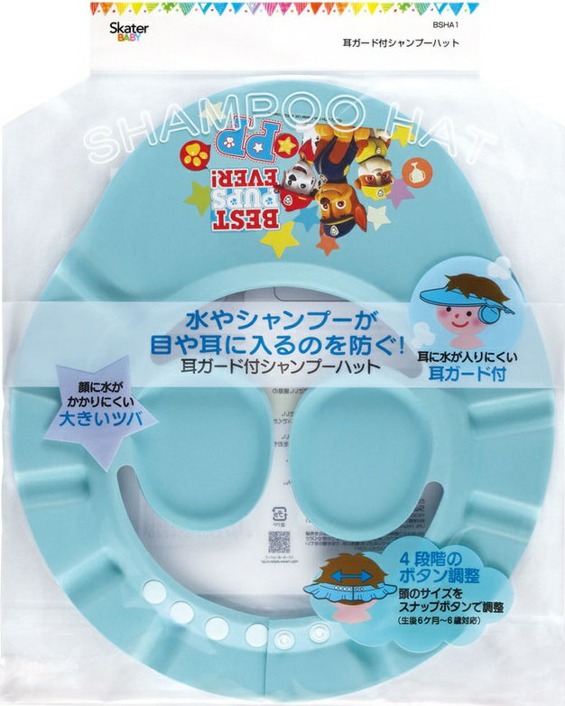 【メール便利用!送料無料】スケーター 耳ガード付きシャンプーハット パウパトロール(BSHA1)(配送区分E100)