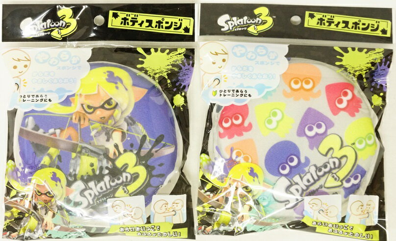 【メール便利用！送料込み】サンアート スプラトゥーン3 ボディスポンジ(SPT1161/SPT1162)(配送区分B)