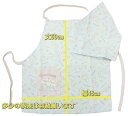 【メール便利用!送料無料】サロンジェ 三角巾付き子供エプロン(参考サイズ130cm)シナモロール(3)