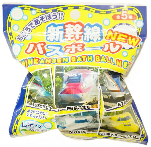 エスケイジャパン 新幹線バスボール入浴剤(配送区分E100)
