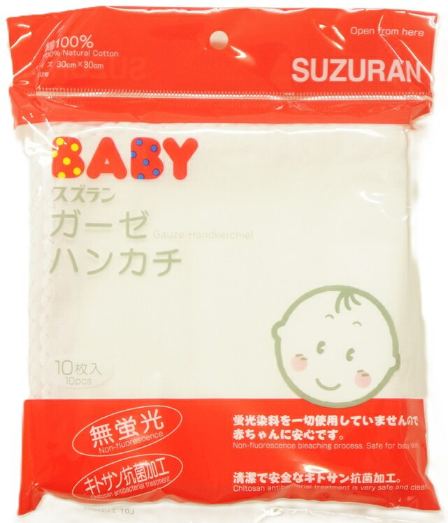 【メール便利用!送料無料】スズラン ガーゼハンカチ10枚組(配送区分B)