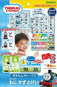 【メール便利用!送料込み】学研ステイフル きかんしゃトーマス おふろでもじ かず とけい(機関車トーマス)【2歳頃から】
