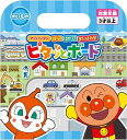 アガツマ アンパンマン はって はがして またはれる! ピタッとボード のりもの【3歳頃から】