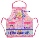 【メール便利用!送料込み】サロンジェ 子供エプロン(参考サイズ110cm)キミとアイドルプリキュア♪25916*
