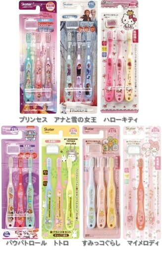 【Step2園児用3〜5才】スケーター 子ども歯ブラシ3本セット 女の子向け(TB5ST) 【Step2園児用3〜5才】スケーター 子ども歯ブラシ3本セット 女の子向け(TB5ST)