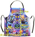 【メール便利用!送料込み】サロンジェ 子供エプロン(参考サイズ110cm)仮面ライダー17916*