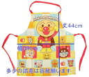 【メール便利用!送料無料】サロンジェ 子供エプロン(参考サイズ110cm)アンパンマン02920-18