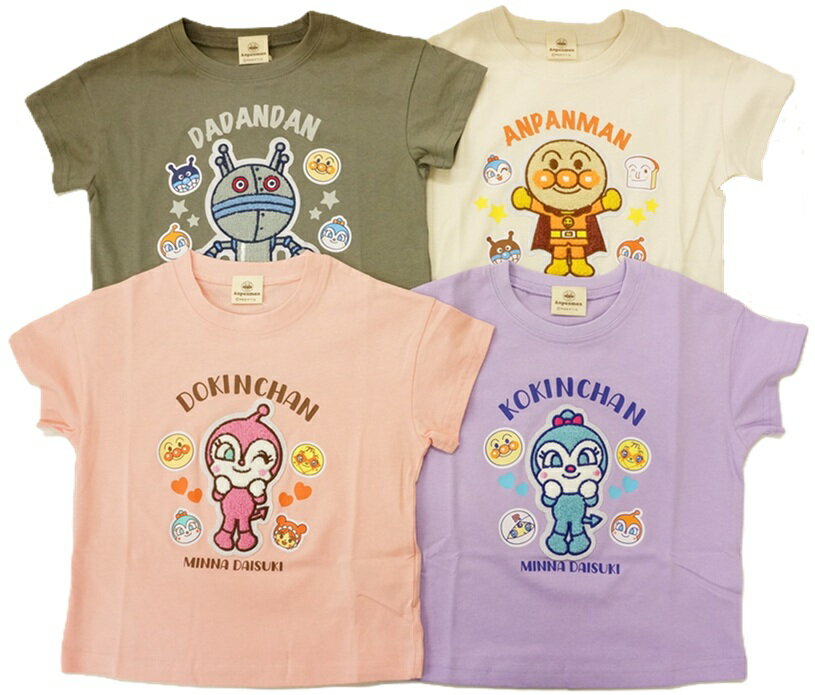 【メール便利用！送料込み】BANDAIそれいけ！アンパンマンサガラ刺繍半袖Tシャツ(AP・DA・DK・KO)SA3074天竺本体綿100%のサムネイル