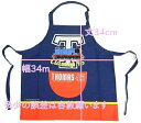 【メール便利用!送料込み】サロンジェ 子供エプロン(参考サイズ100cm)機関車トーマス01320-28