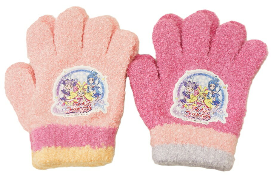 【メール便利用！送料込み】【保育園児・幼稚園くらい用】キミとアイドルプリキュア♪ 5本指タイプ手袋P..
