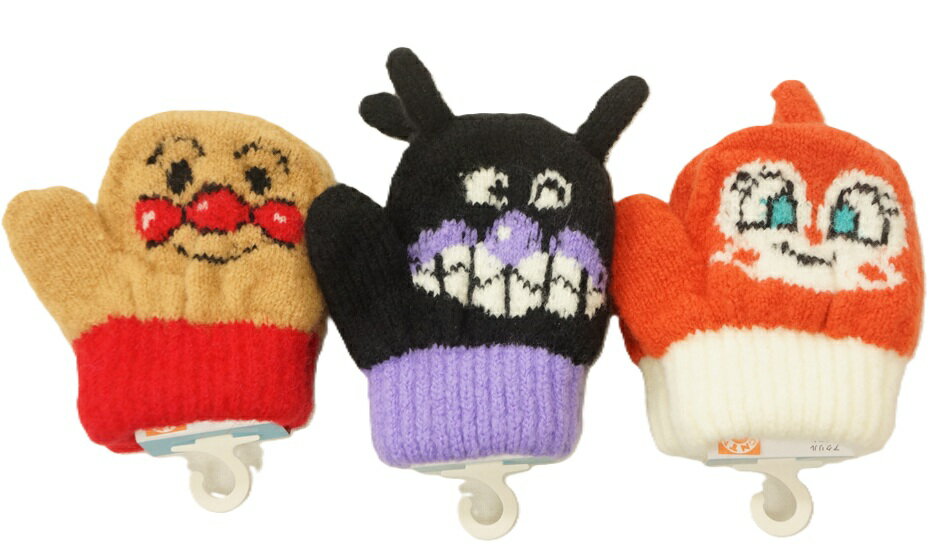 【メール便利用!送料込み】【1歳〜幼稚園くらい用】アンパンマンキャラ ミトンタイプ手袋AN4154621(品番106)(配送区分B)