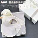 おくるみ ショールタイプ スタイ ぬいぐるみ付 BABY SILK HUG ベビーシルクハグ 世界一のシルクベビーギフト シルク ニット 赤ちゃん 新生児 乳児 日本製 退院 出産準備 ギフト プレゼント ブランケット 防寒 冷房 おひな巻き 出産祝い hug0018-his