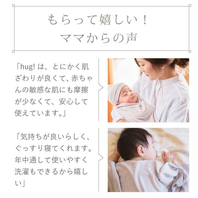 【TV・新聞・ラジオで話題!!】おくるみ 筒形 + ショール 2種セット ぬいぐるみ付 BABY SILK HUG シルク ニット 赤ちゃん ベビー 新生児 乳児 湯上り 日本製 退院 出産準備 腹巻 ギフト プレゼント おひな巻き 出産祝い 出産祝いにオススメ 出産祝いに欲しいもの 静岡 テレビ 3