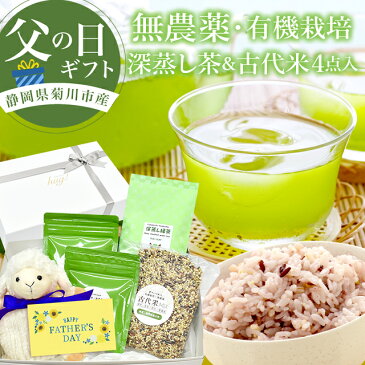 父の日 プレゼント ギフト セット silkhug select シルクハグ セレクト お茶 50g×2袋 深蒸し茶 煎茶 100g×1袋 古代米 400g×1袋 送料無料 無農薬 国産 静岡県産 岩沢園 健康 無添加 無着色 茶葉 緑米 赤米 黒米 紫黒米 ぬいぐるみ ヒツジ spo8391-iwb11 【BABY SILK HUG】