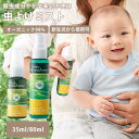 虫よけ スプレー 0歳児から使える アウトドアスプレー オーガニックマドンナ アロマガードミスト 35ml 80ml ハーブの香り 防腐剤無添加 エタノール不使用 ディート不使用 お散歩 ガーデニング 【S】(4)