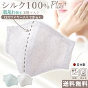 オリジナル 最高級シルクマスク シルク100% 肌荒れ防止 肌に優しい お召 京都丹後ちりめん 胴裏 日本の絹 涼しい 夏 日本製 絹 100% 正絹 シルク ...