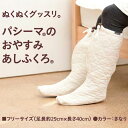 【クーポン利用対象外】パシーマ pasima おやすみあしふくろ ファスナー付き 寝る時用 ガーゼ 約46cm×68cm 軽い 薄い やわらかい 冷え性 足の冷...