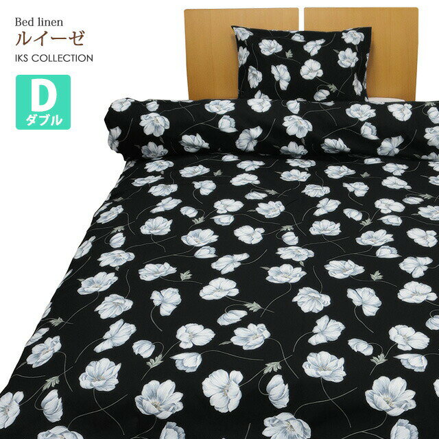 Rakuten - 【ルイーゼ】掛け布団カバー ダブル 190×210cm 綿100％ 日本製 sin9106-emb20 BABY SILK HUG