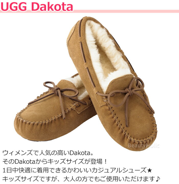 【2h限定 P10倍!! 21時〜】 UGG モカシン ダコタ Dakota キッズ レディース シューズ ムートン モカシン スリッポン 海外正規品 UGG Australia DAKOTA アグ ムートンブーツ [ 5296 ] UGG プレゼント アグ ブーツ ギフト