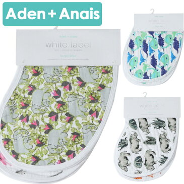 エイデンアンドアネイ スタイ ビブ Aden+Anais バープクロス よだれかけ 2セット burpy bibs スタイ エイデン+アネイ よだれかけ ビブ 2枚セット ベビー ギフト 出産祝い 【メール便】