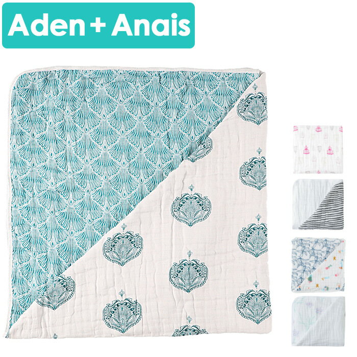 エイデンアンドアネイ ブランケット Aden+Anais クラッシックドリーム ベビー ブランケット Swaddle おくるみ エイデン+アネイ 1枚 御..