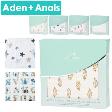 【クーポンで最大500円オフ!!】 エイデンアンドアネイ ブランケット Aden+Anais クラッシックストローラー ベビー ブランケット Classic stroller blanket おくるみ エイデン+アネイ モスリン 1枚 出産祝い エイデンアンドアネイ ベビーブランケット ギフト