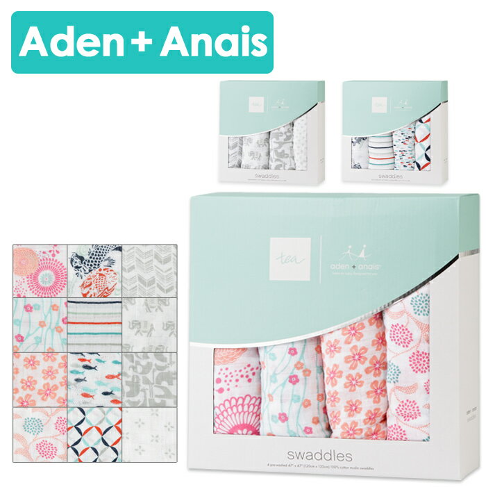 エイデンアンドアネイ おくるみ × tea collection コラボ おくるみ Aden+Anais classic swaddles tea collection ベビー ギフト 御出産祝 ブランケット コットン エイデンアンドアネイ おくるみ 4枚セットのサムネイル