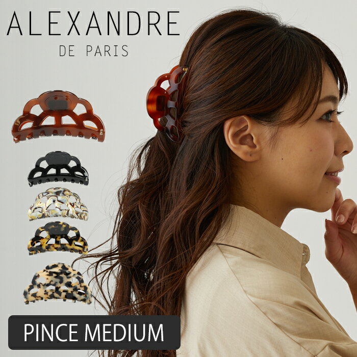 楽天ザ・ベビーストアアレクサンドル ドゥ パリ ALEXANDRE DE PARIS タイムレス レス クラシック オペラ パーンス ミディアム キャンドル ヘアアクセサリー ヘアアレンジ ハーフアップ グッズ TIMELESS LES CLASSIQUES OPERA PINCE MEDIUM CANDLE クリップ ヘアクリップ 大きめ