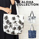 【SS24入荷】Aloha Collection トートバッグ アロハコレクション トートバッグ Coco Palms バッグ リバーシブル アウトドア 旅行 トートバッグ ビーチ プール コンパクト 防水