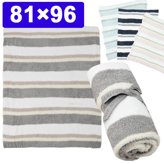 BarefootDreams ベアフット 【クーポンで全品15%オフ】 Barefoot Dreams ベアフットドリームス #503 ブランケット ベアフットドリームス #542 ブランケット スロー 冬 シングルブランケット