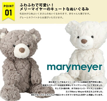 【クーポンで最大500円オフ!!】 Mary Meyer メリーマイヤー Diaper cake おむつケーキ1段 Cream Putty Bear くま テディベア ぬいぐるみ おもちゃ ファーストトイ 無料ラッピング 出産祝い ギフト ふわふわ かわいい パンパース おしゃれ 可愛い ボーイズ ガールズ