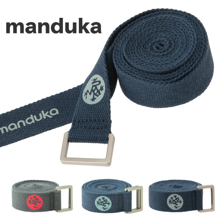 Manduka マンドゥカ ヨガストラップ manduka The UnfoLD Yoga Strap 244cm 183cm ヨガ