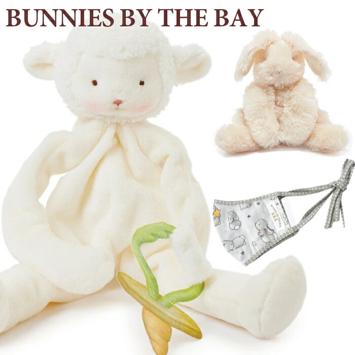 バニーズバイザベイ ぬいぐるみ マスク キッズ ブランケット Bunnies By The Bay ブランケット Security Blanket Find my rattle! KIDS MASK うさぎ