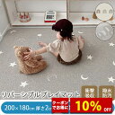 【マラソン特別価格&10%OFF】プレイマット ベビーマット ベビー 防水 厚手 赤ちゃん 180×200×2cm 150×180 道路 大判 大きい 子供 防...