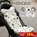 【クーポンで10%OFF】ベビーカーシート クッション ベビーカー オールシーズン 新生児 赤ちゃん ベビー 退院 出産祝い エアバギー ギフト おしゃれ 人気 ベビー用品 出産祝い 春 夏 秋 冬 ベビーギフト 通年