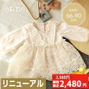 【期間限定3980→2480円】enne ベビードレス 結婚式 長袖 子供 チュール ドレス 新生児 新生児 お宮参り ピアノ 発表会 お誕生日 ピンク ニューボーンフォト ギフト 出産祝い セレモニードレス 春 夏 秋 冬 フォーマル ワンピース 1歳 2歳 80 70【メール便】