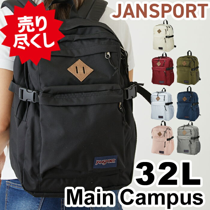 ジャンスポーツ リュック ビッグキャンパス メインキャンパスバック 34l 32l バックパック jansport BIG CAMPUS BACKPACK MAIN CAMPUS バック JANSPORT 男女兼用 ジャンスポ リュックサック 通学 通勤 デイバック