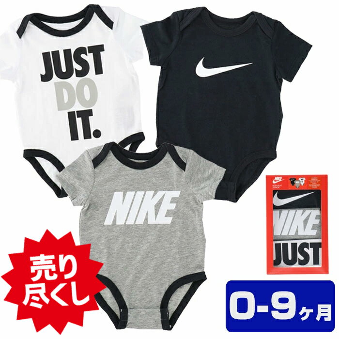 NIKE ベビー服 3点セット ナイキ BABY 3PC BOXED SET ベビー ロンパース ボディスーツ 肌着 新生児 男の子 女の子 冬服 夏服 冬服 半袖 セット