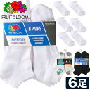 FRUIT OF THE LOOM 靴下 フルーツオブザルーム メンズ 靴下 6足セット 白 コットン シンプル スニーカーソックス Men's Cushioned Low Cut Socks、6 Pack ルームウェア