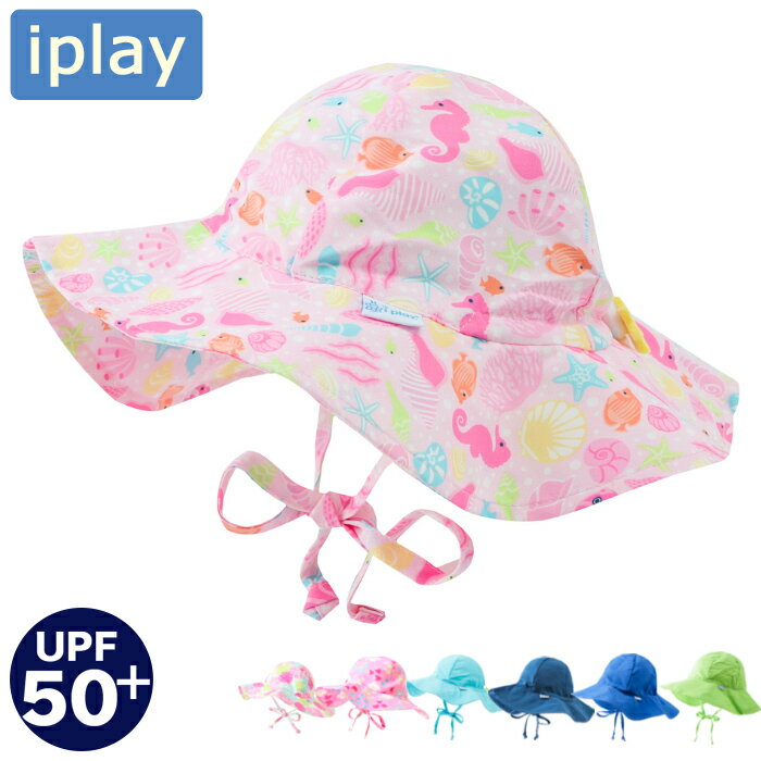 iplay アイプレイ 帽子 サンハット Brim Sun Protection Hat 日よけハット サンプロテクション 紫外線カット uv 帽子…