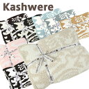 カシウェア ブランケット ダマスク KASHWERE カシウエア ブランケット kashwere Damask Throw Blanket ダマスク ブランケット 送料無料 マイクロファイバー カシウェア シングル用 モルト カシ…