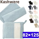 カシウエア ブランケット ミニースローブランケット&ジップポーチ kashwere Mini Throw w Zip Pouch カシウェア 送料無料 マイクロ...